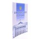 Конституція України 2026 - №6