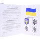 Конституція України 2026 - №7