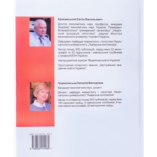 Логістичні системи - №3