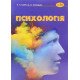 Психологія Варій М.Й. - №7