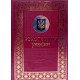 Конституція України. Подарункове видання - №4