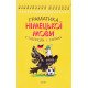 Граматика німецької мови в таблицях і схемах - №6