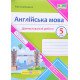 Англійська мова Діагностувальні роботи 5 клас до підручника Мітчелл  - №4