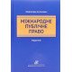 Міжнародне публічне право Мирослава Антонович - №8