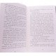Тіні забутих предків. Intermezzo. Дорогою ціною Михайло Коцюбинський - №6