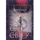 Колесо Часу Книга 1 Око Світу Роберт Джордан - №5