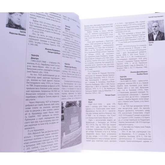 Західно-Українська Народна Республіка 1918-1923. Енциклопедія Том 4 - №3