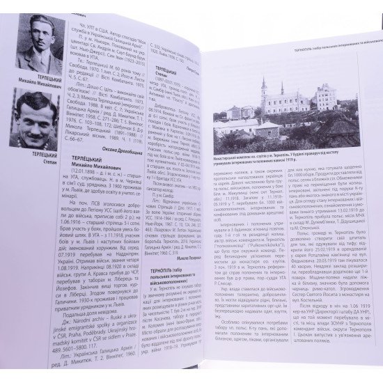Західно-Українська Народна Республіка 1918-1923. Енциклопедія Том 4 - №4