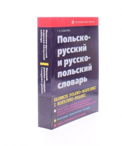 Польсько-російський та російсько-польський словник