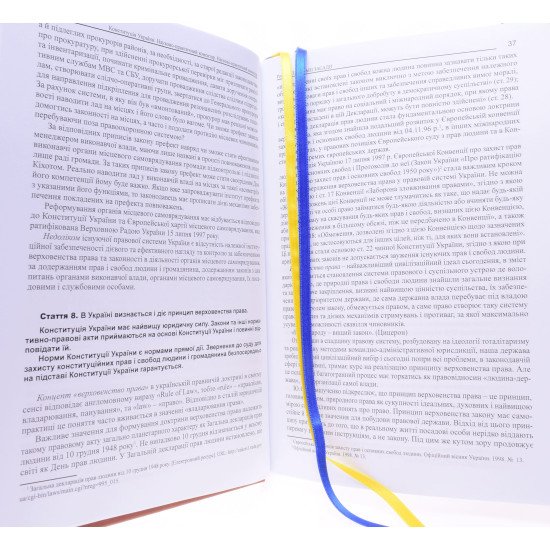 Конституція України. Науково-практичний коментар Тертишник В.М. Подарункове видання - №3