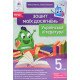 Українська література Зошит моїх досягнень 5 клас  - №3