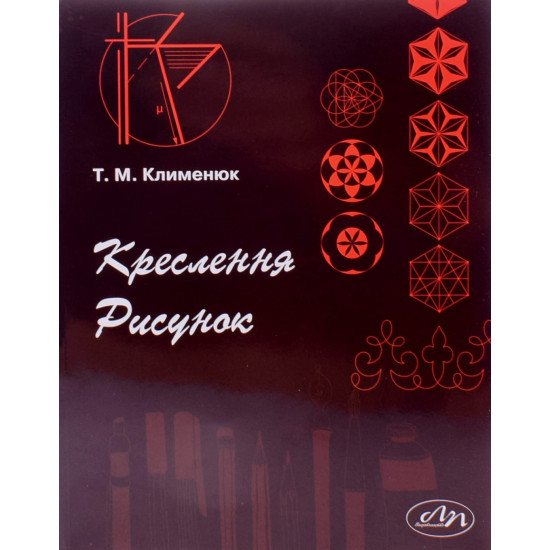 Креслення. Рисунок - №1