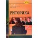 Риторика Куньч Зоряна - №8
