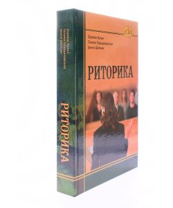 Риторика Куньч Зоряна
