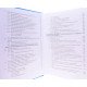 Конструкції будівель і споруд Книга 2 Нежитлові будівлі  - №11
