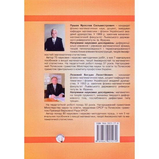 Теорія ймовірностей і елементи математичної статистики - №3