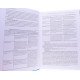 Неонатологія в 3-х книгах Знаменська Т.К. - №24