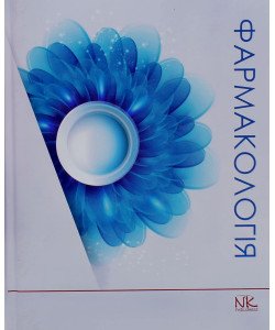 Фармакологія Чекман І.С. Бобирьов В.М.