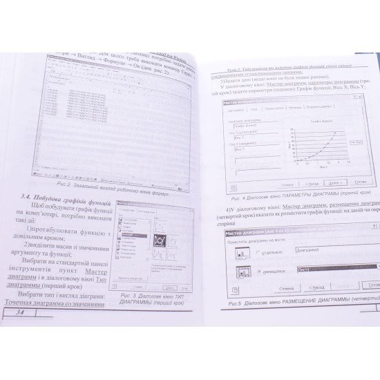 Інформатика Excel та Basic for Application Лопотко О.В. - №4