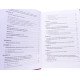 Геронтологія в сімейній медицині Книга 2 Бабінець Л.С. - №10