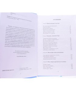 Трагічна природа геніальності. Поети-пророки Сохин А.А. (Російською)	