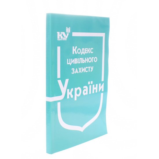 Кодекс цивільного захисту України Станом на 01.05.2026 рік - №2