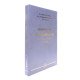 Екологічна біотехнологія. Книга 2 - №8