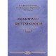 Екологічна біотехнологія. Книга 2 - №7