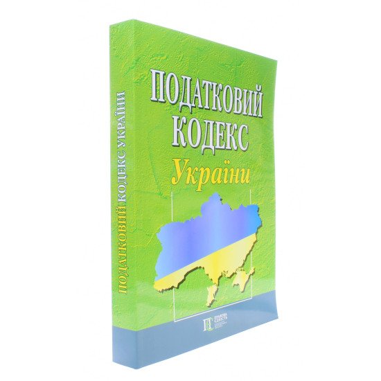 Податковий кодекс України Станом на 01.05.2026 рік - №2