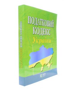 Податковий кодекс України Станом на 01.05.2026 рік
