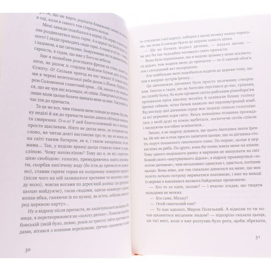 Абрикосова книгарня Ореста Осійчук - №3