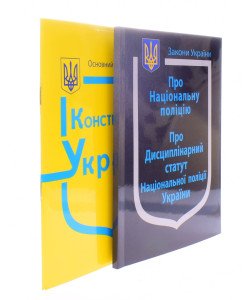 Комплект Закон України Про Національну Поліцію + Конституція України 2026