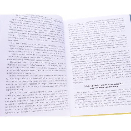 Митне обслуговування транспортних перевезень - №5