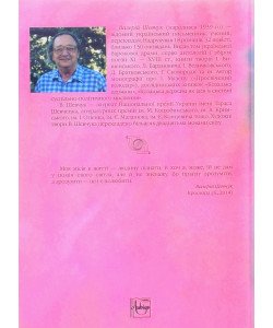 Милий кохання тягар: роман Валерій Шевчук