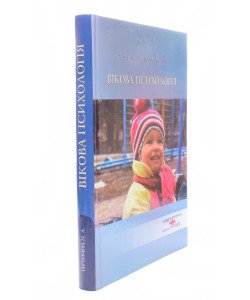 Вікова психологія Тертична Н.А.