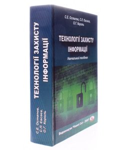 Технології захисту інформації Остапов С.Е.
