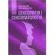 Сексологія і сексопатологія Ворнік Б.М. - №7
