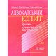 Адвокатський іспит Зразки процесуальних документів Баулін О.В. - №8