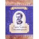 Князь Єремія Вишневецький Іван Нечуй-Левицький - №4