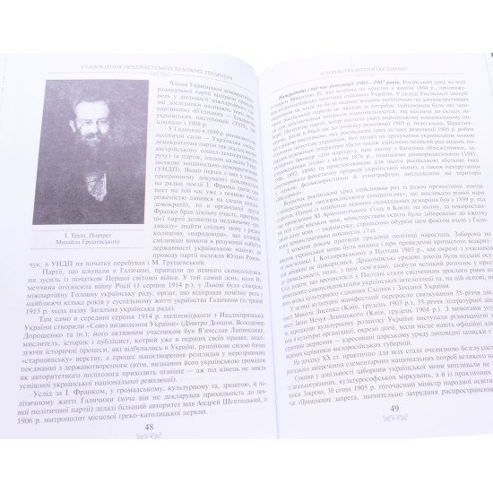 Історія української літератури Том 9 книга 1 - №3