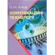 Комунікаційні технології Холод О.М. - №6