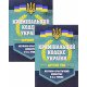 Кримінальний кодекс України Науково-практичний коментар 2026 - №8