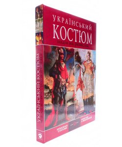 Український костюм надія на ренесанс