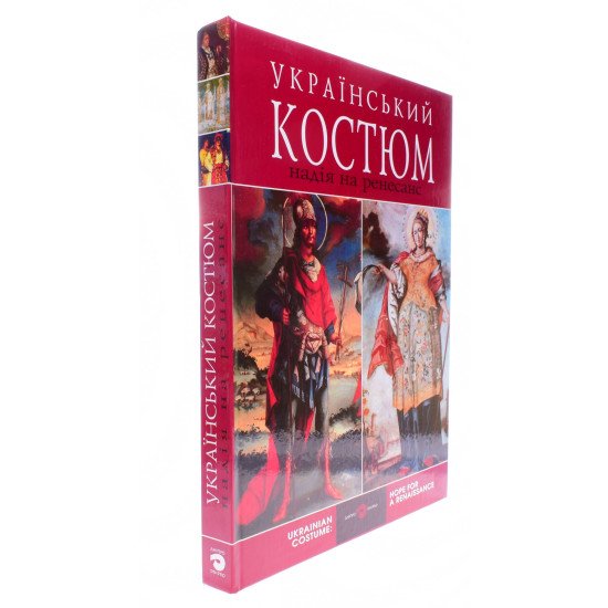 Український костюм надія на ренесанс - №2