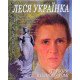 Леся Українка Усі твори в одному томі - №9