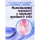 Малоінвазивні технології у лікуванні вузлового зоба - №6