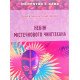 Небіж містечкового Чингізхана Валерій Лапікура - №4