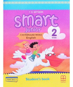 Smart Junior for Ukraine English Student Book Англійська мова Підручник 2 клас Мітчелл М.