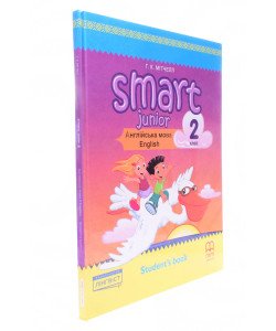 Smart Junior for Ukraine English Student Book Англійська мова Підручник 2 клас Мітчелл М.