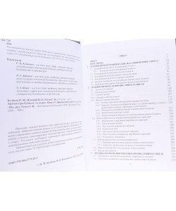 Архітектура будівель та споруд Книга 5 Промислові будівлі Гетун Г.В.